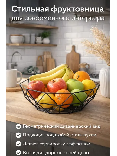 HOMERAR Ваза для фруктов, 26х8 см, фруктовница металлическая черная