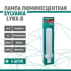 Лампа люминесцентная SYLVANIA LYNX-D 26W/840 G24d-3 10 шт