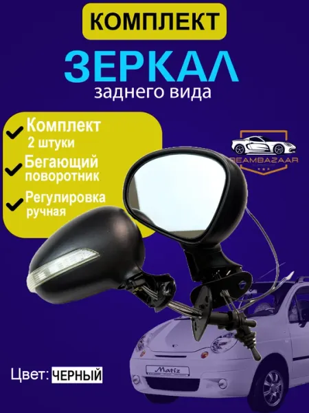 Окна с боковыми фонарями для автомобиля Матиз