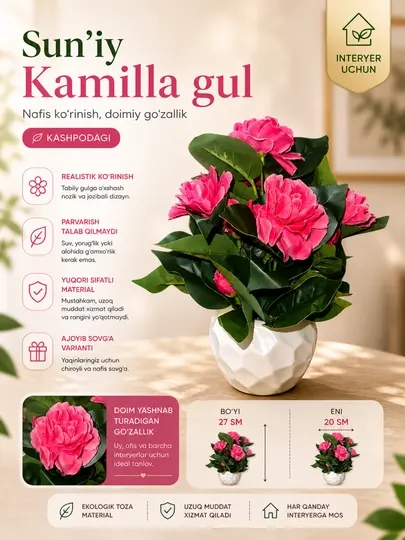Искусственная камелия в кашпо – изящный декор, 27 см