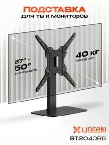 32040 Подставка для телевизора на стол; ножка для ТВ; UNITEKI ST2040RD; диагональ 27 28 32 34 35 40 43 47 50 дюймов; стойка настольная, мобильная; держатель панели с площадкой