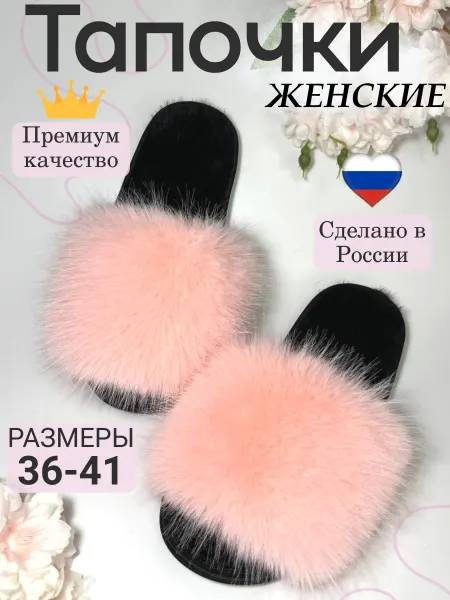 Абакумов В.В. Тапочки открытые домашние