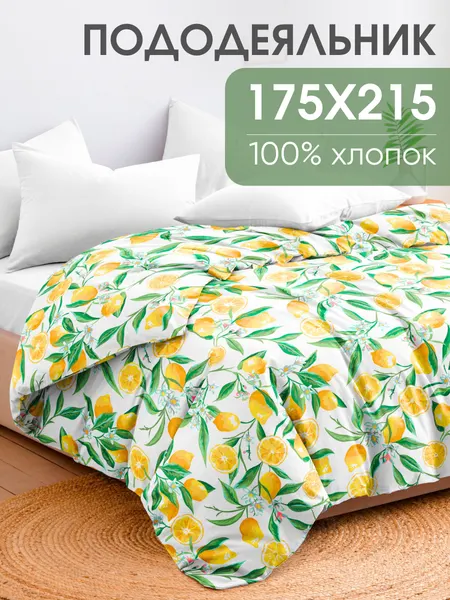 Пододеяльник 2х спальный 175х215 см, Ночь Нежна Лимоны, поплин, 100% хлопок