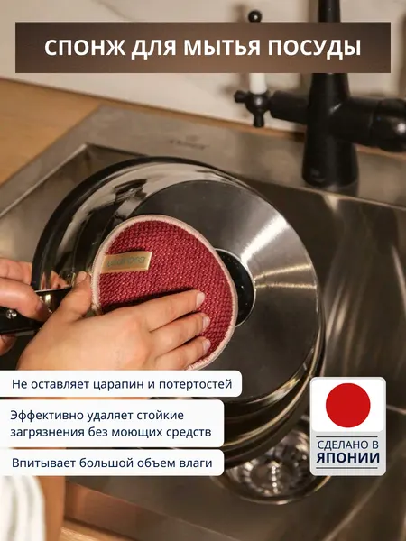 Губка-спонж Wai Ora, для посуды и сантехники, антибактериальная, красная, 12см
