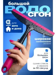 Щетка для автомобиля от снега, резиновый водосгон для автомобиля