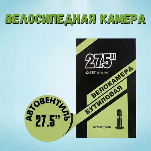 STELS Велокамера, диаметр колеса:27.5 (дюймы)