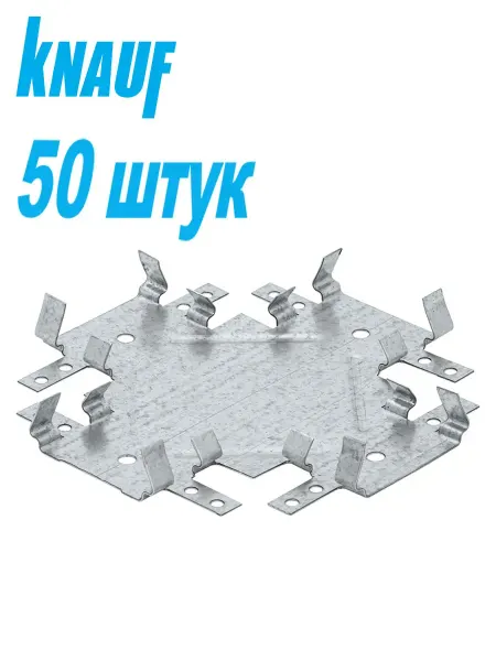 Knauf Соединитель одноуровневый краб 60 х 27мм 10шт КНАУФ