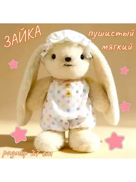 AIT Мягкая игрушка зайчик 27 см