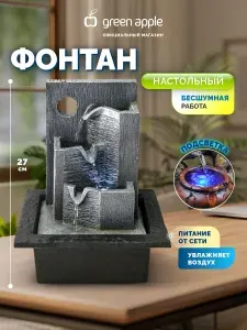 Фонтан садовый уличный с подсветкой Каменная стена GREEN APPLE GANF-12 27 см / Фонтанчик для дома и сада декоративный настольный