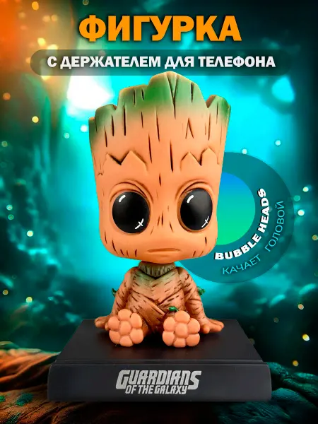 Игрушка держатель на торпеду автомобиля Грут