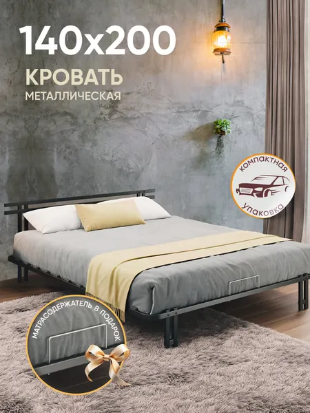 Двуспальная металлическая кровать 140х200 ортопедическая Лофт на ножках, разборные царги, черная Ами Мебель