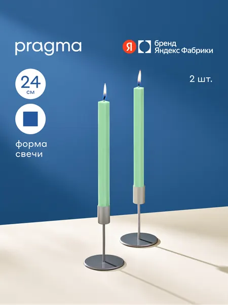 Набор свечей квадратных Pragma Decko 24 см, 2 шт. в упаковке, прохладный зелёный