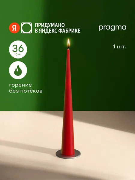 Свеча конусная Pragma Nokus 1 шт. в упаковке, 36 см, огненный красный