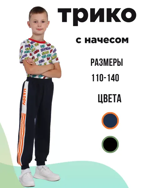 27 kids Брюки с начесом спортивные широкие