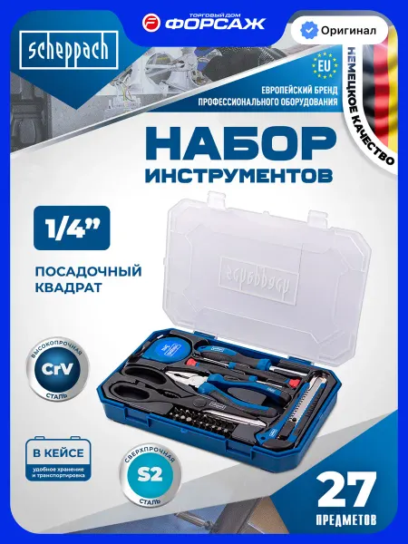 Scheppach Набор строительных инструментов для дома 27 предметов