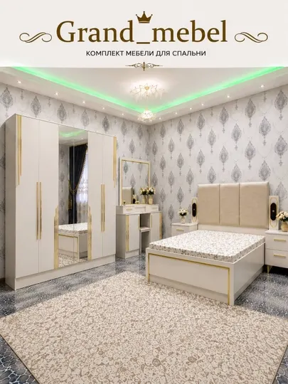 Мебель для спальни Grand_Mebel, спальный гарнитур, шкаф, трюмо, кровать, тумбы