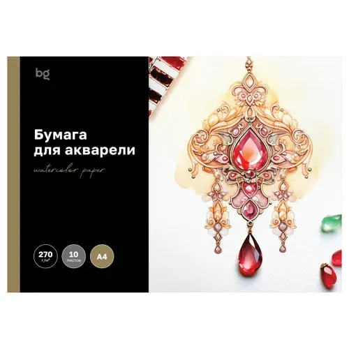 Папка для акварели 10 л. А4, BG "Антикварная брошь", 270 г/м2