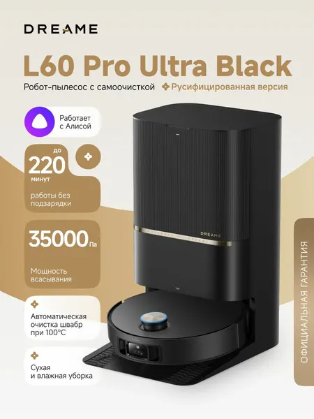 Робот-пылесос Dreame L60 Pro Ultra для сухой и влажной уборки до 220 мин, 35000 Па, станция самоочистки, Алиса, черный