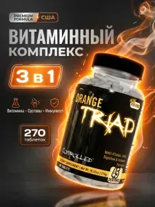 Витамины для спортсменов Controlled Labs Orange Triad, 270 таблеток, мультивитаминный комплекс без железа