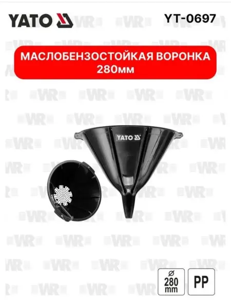 Yato Воронка автомобильная 270 мм