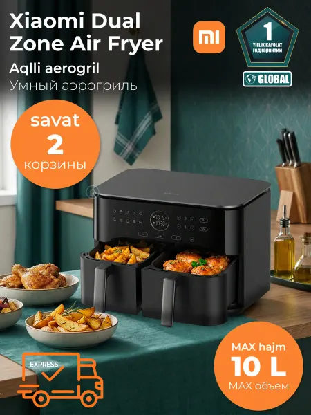Двойной аэрогриль Xiaomi Dual Zone Air Fryer 10 л, 2700 Вт