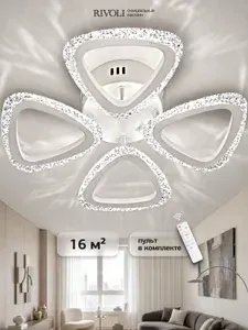 Люстра потолочная светодиодная с пультом ДУ Rivoli белая 64Вт LED 2700-6000К, светильник на кухню, в детскую, в спальню