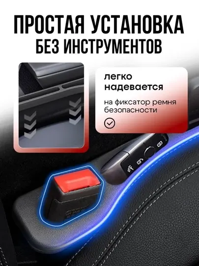 Заглушка органайзер между сиденьями автомобиля