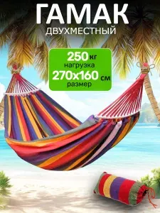 TEWSON Гамак подвесной 270х160 кресло качели подвесные для дачи и туризма, разноцветный