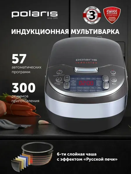 POLARIS Мультиварка индукционная PMC 0489IH с чашей 4 л, 57 автопрограмм, 1250 Вт