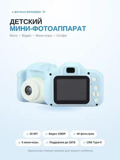 Детская цифровая мини-камера 20 МП, 1080P, 2" IPS-экран, USB