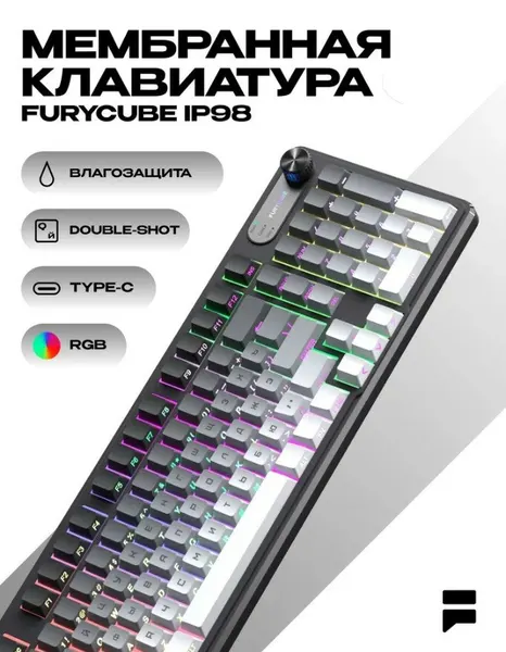Клавиатура Furycube IP98, проводная, RGB подсветка, водонепроницаемая, 98 клавиш, русская/английская раскладка