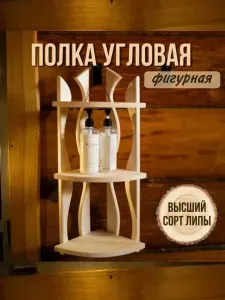 Банный День Полка Настенная, 27х19х60 см, 1 шт.