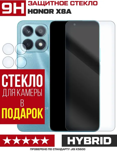 Стекло защитное гибридное Krutoff для Honor X8a + защита камеры (2 шт)