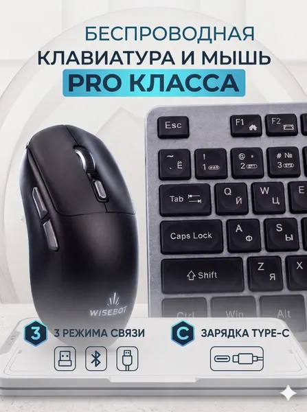Клавиатура + мышь беспроводные, комплект WISEBOT PIXEL, клавиатура + мышь, цифровой блок, дизайнерская мышь