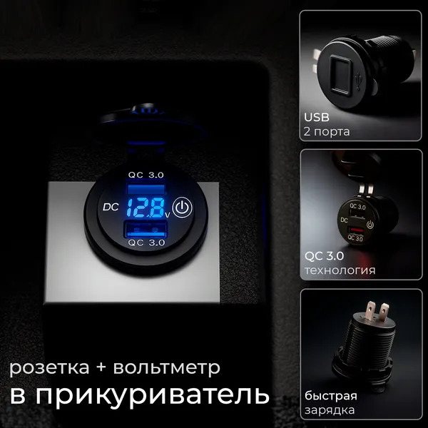 RECXCON UFC-01 — 2×USB QC3.0 Быстрая зарядка с вольтметром и кнопкой | Для авто, мото, спецтехники (12–24В)