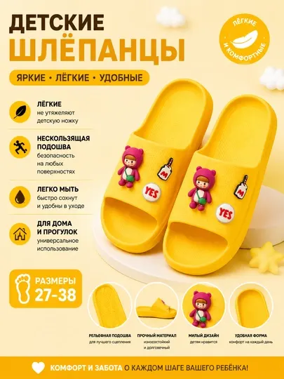 Детские шлёпанцы с фигурками, нескользящие, размеры 27–38