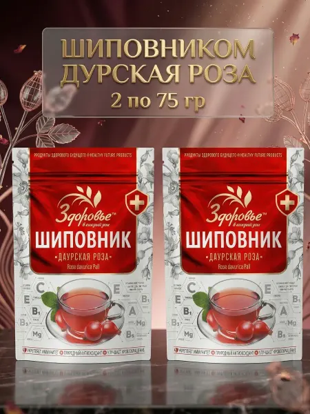 ЗДОРОВЬЕ Шиповник растворимый, 2х75гр