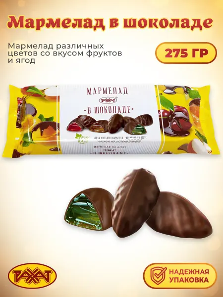 РАХАТ Мармелад в Шоколаде на агаре, 275 г
