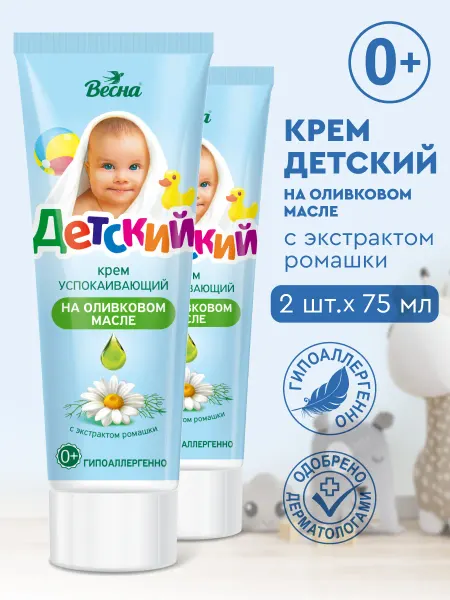 Детское Детский крем успокаивающий с экстрактом ромашки 2х75 мл