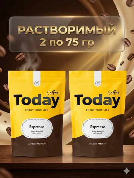 Today Espresso кофе растворимый Тудей Эспрессо, 2х75гр