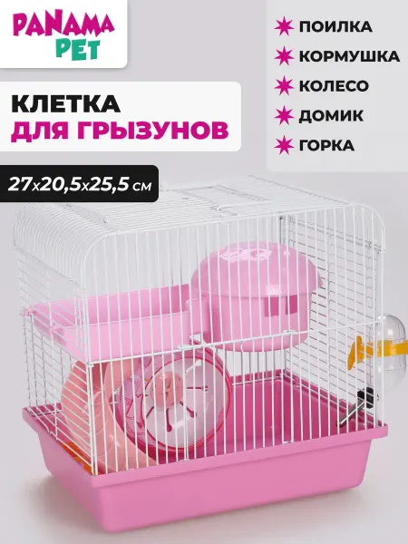 Panama Pet Клетка для грызунов, хомяков с наполнением 27x20,5x25,5см