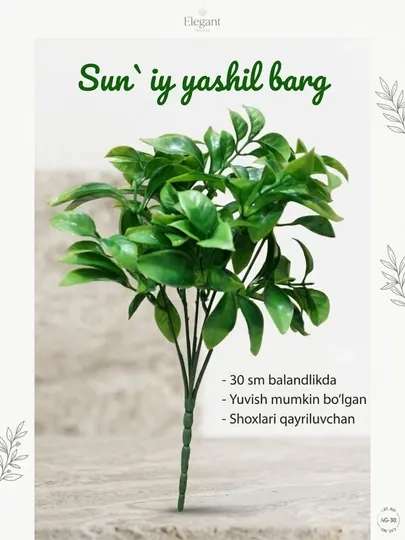 Искусственные цветы, зеленые листья, весенний декор, 28 см