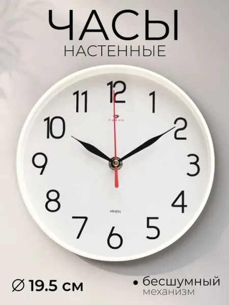 Часы настенные, бесшумные, круглые, диаметр 28 см, батарейка в подарок