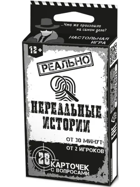 ДЕСЯТОЕ КОРОЛЕВСТВО Игра "Реально нереальные истории", 28 карт с вопросами