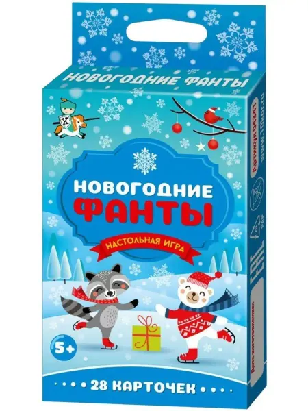 ДЕСЯТОЕ КОРОЛЕВСТВО Игра карточная "Новогодние фанты" с заданиями, 28 карт