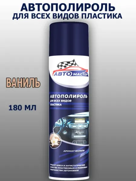 Сибиар Полироль для пластиковых поверхностей автомобиля 180мл