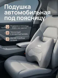 Подушка под поясницу серая для автомобиля и повседнева