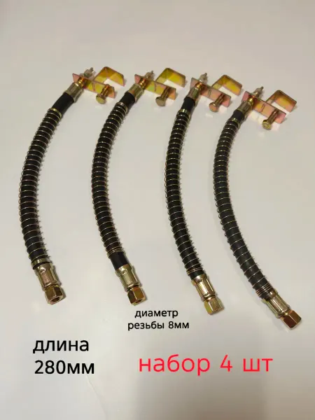 Удлинитель вентиля подкачки резиновый в пружине 28см -4 шт