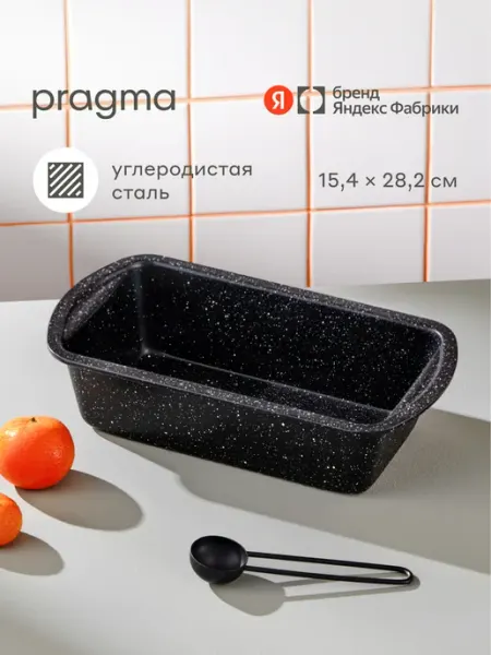 Форма из углеродистой стали для выпечки кексов и хлеба Pragma Rangl 28,2x15,4x7 см, чёрная