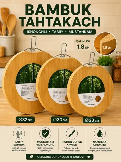 Круглая бамбуковая разделочная доска 28,30,32 см для кухни и сервировки